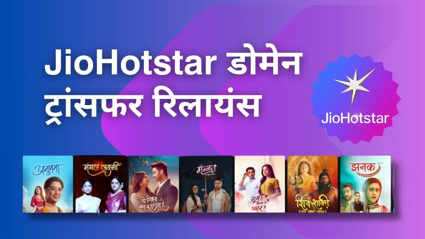 Jiohotstar