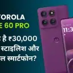 Motorola Edge 60 Pro
