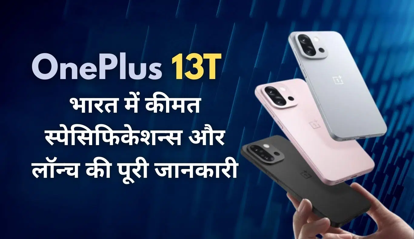 OnePlus 13T