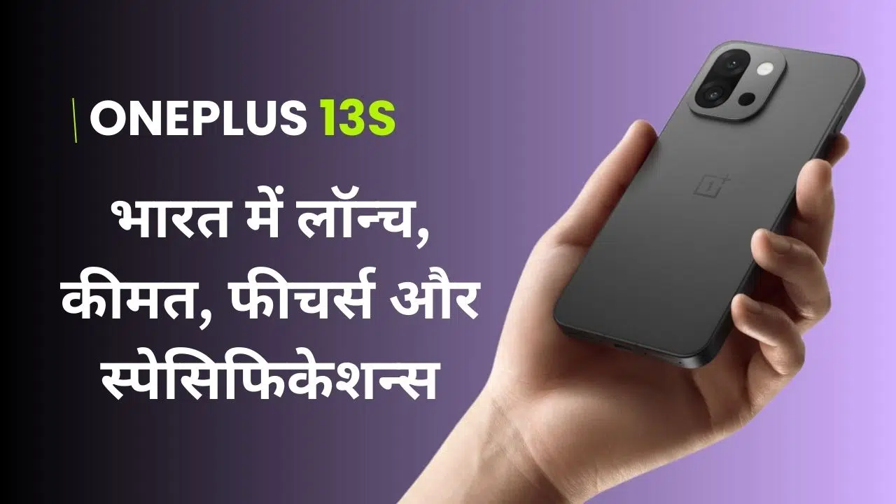 OnePlus 13s