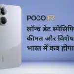 POCO F7