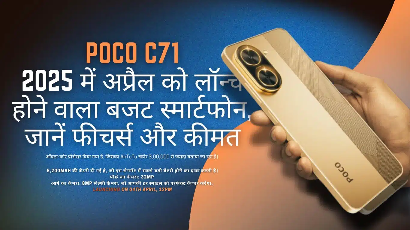 Poco C71