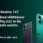 Realme 14T