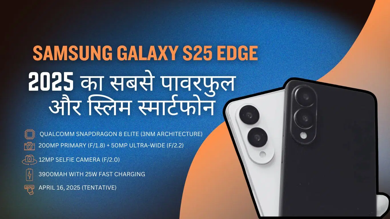 Samsung Galaxy S25 Edge