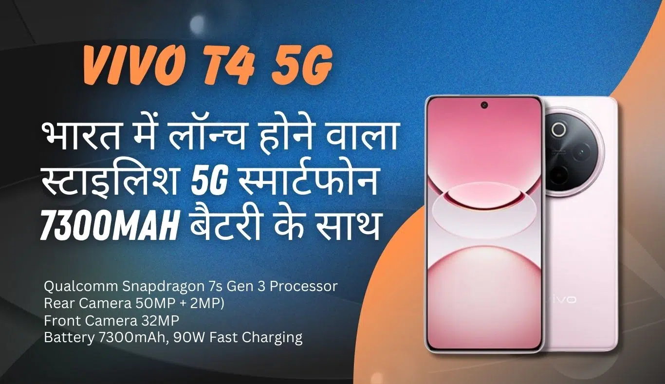 Vivo T4 5G