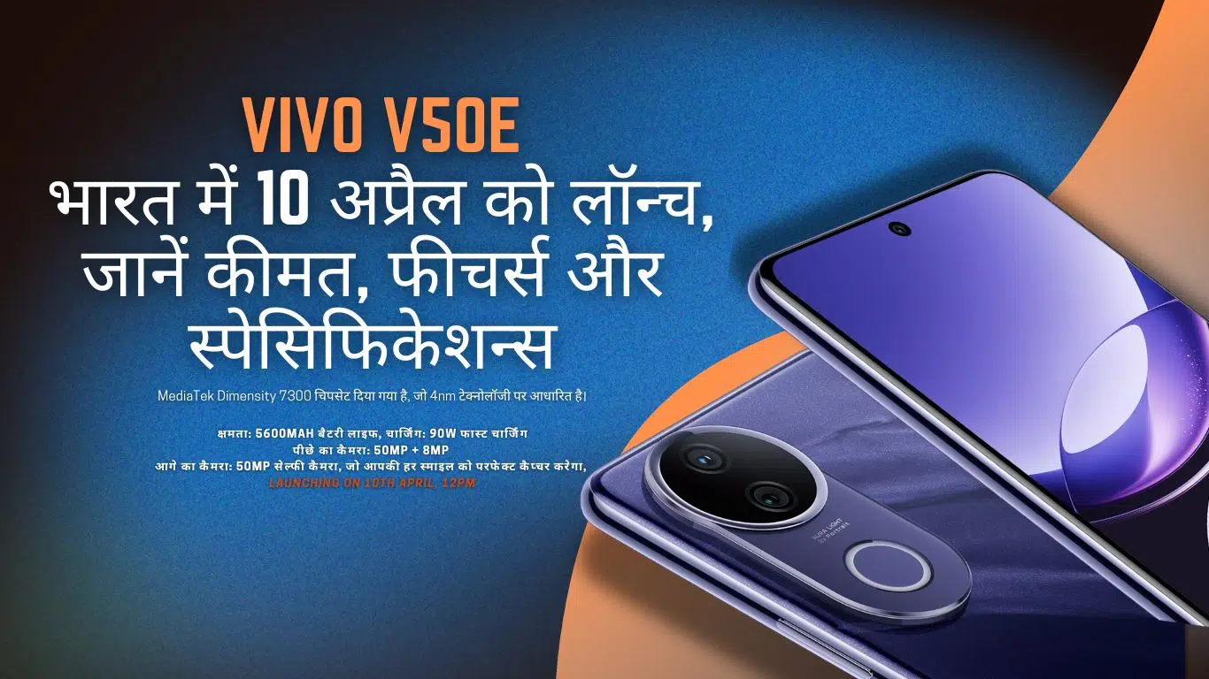 Vivo V50e