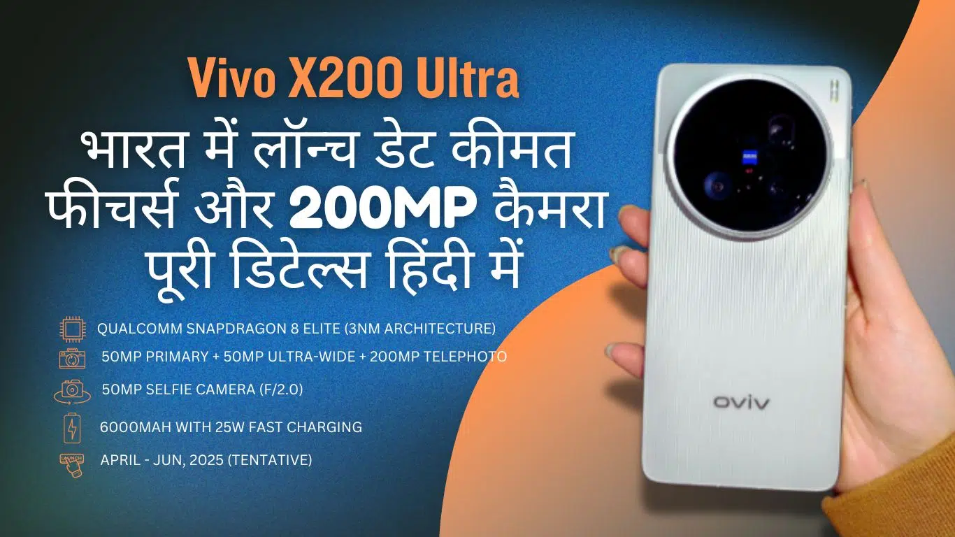 Vivo X200 Ultra