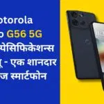 Motorola Moto G56