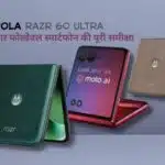 Motorola Razr 60 Ultra