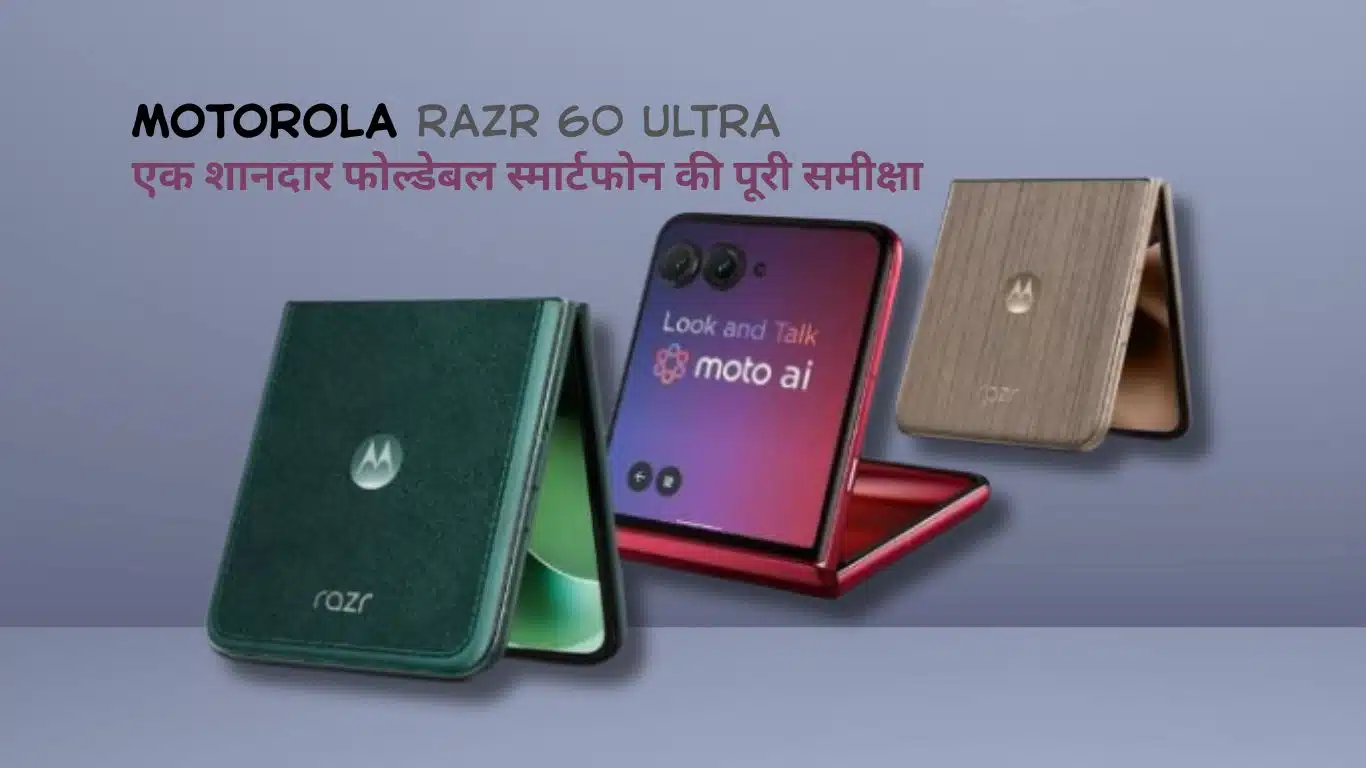Motorola Razr 60 Ultra