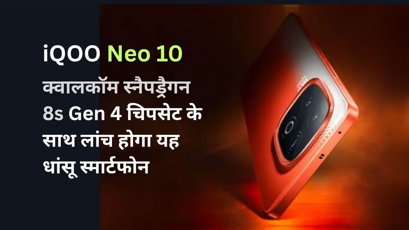 iQOO Neo 10