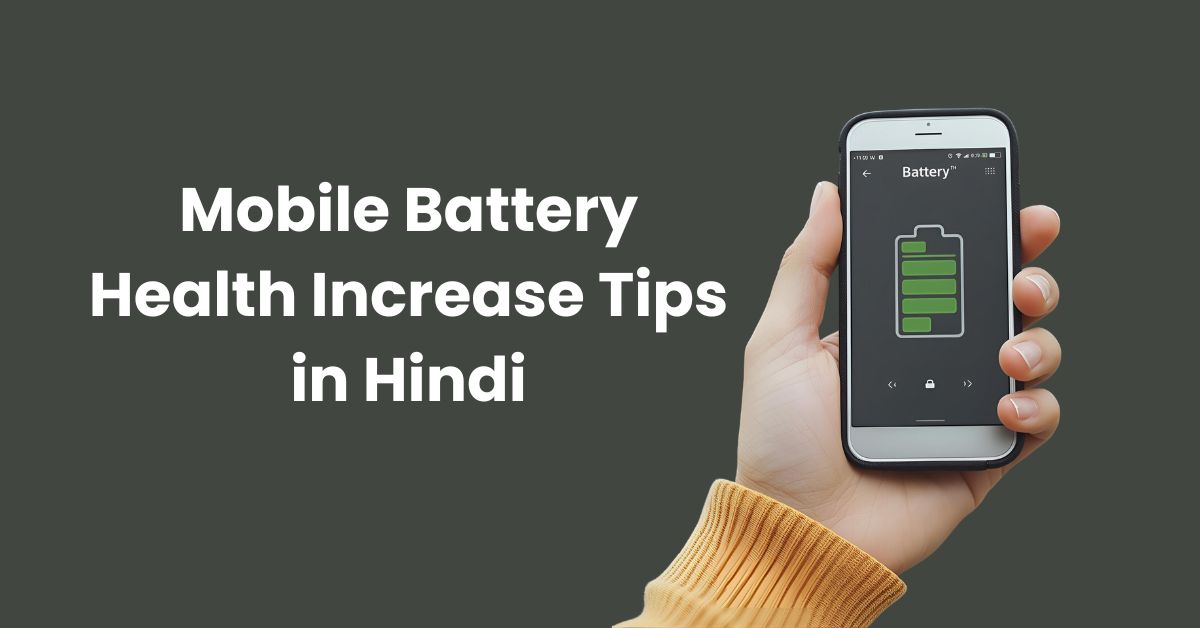 Mobile Battery Health Increase Tips in Hindi