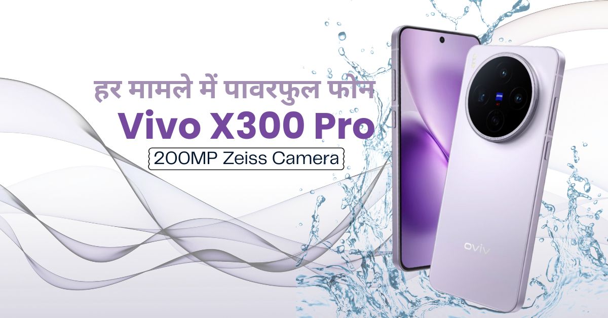 Vivo X300 Pro